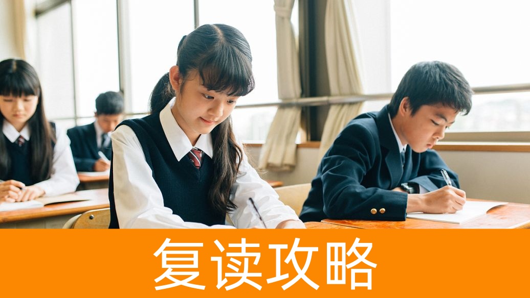 株洲二中2025复读班招生要求
